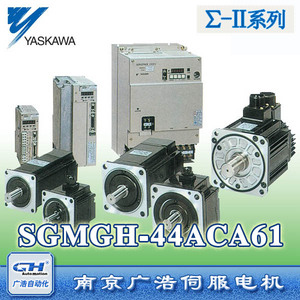 SGMGH-44ACA61 4.4KW无制动油封 安川伺服电机马达 SGMGH-44ACA61